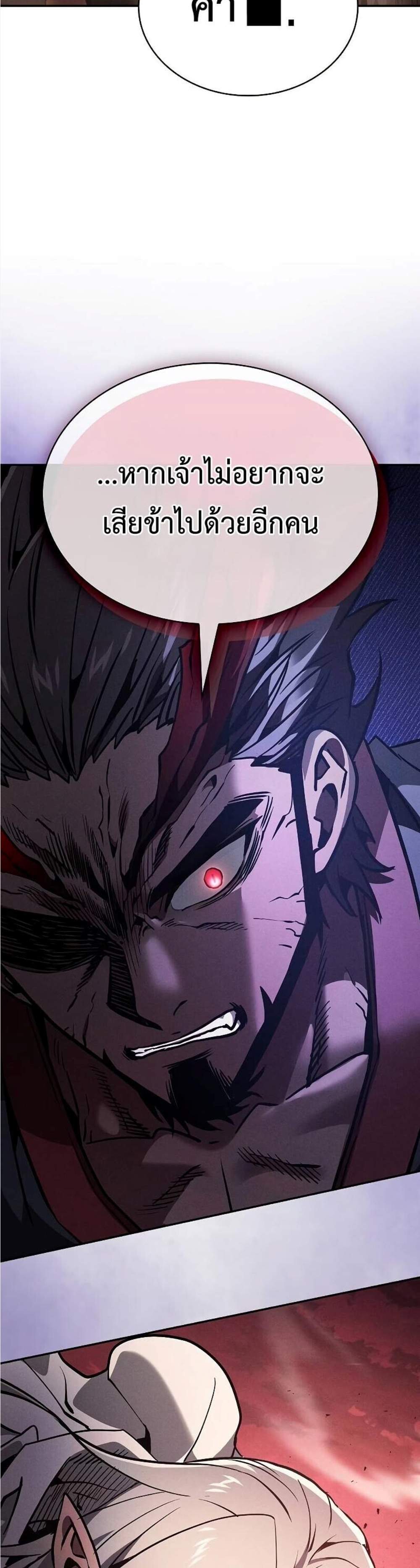 Academy Genius Swordsman แปลไทย