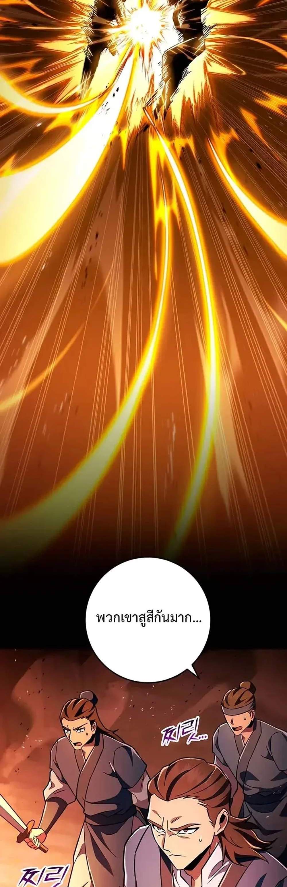 Heavenly Inquisition Sword แปลไทย