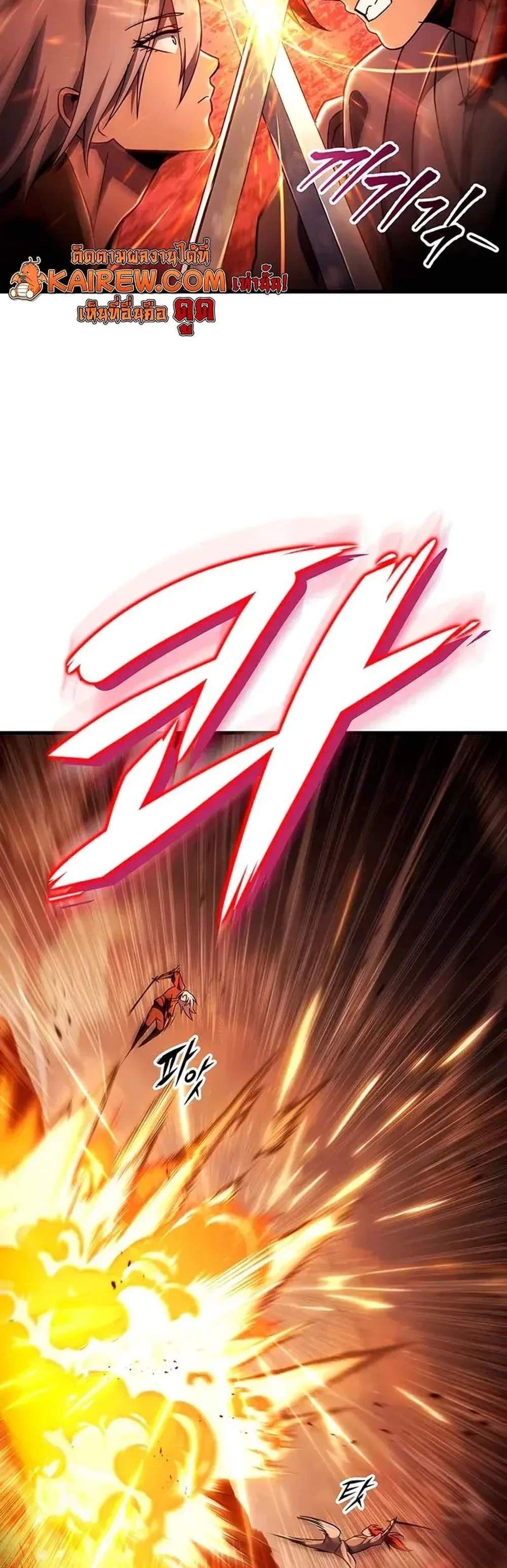 Heavenly Inquisition Sword แปลไทย