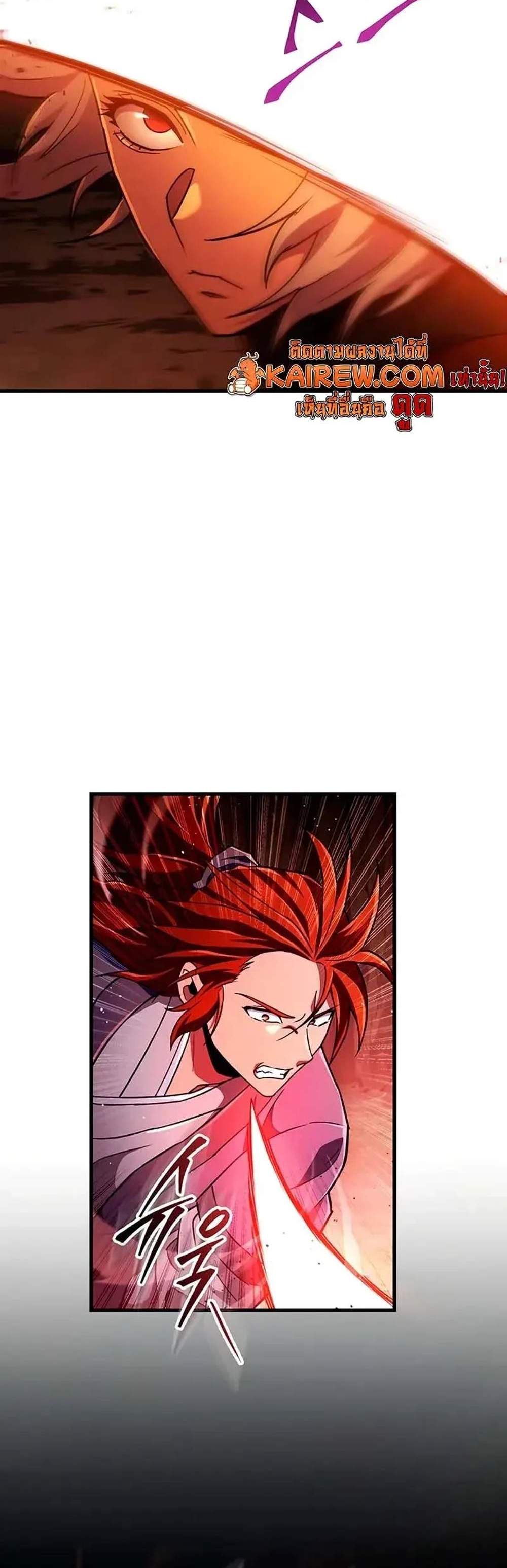 Heavenly Inquisition Sword แปลไทย