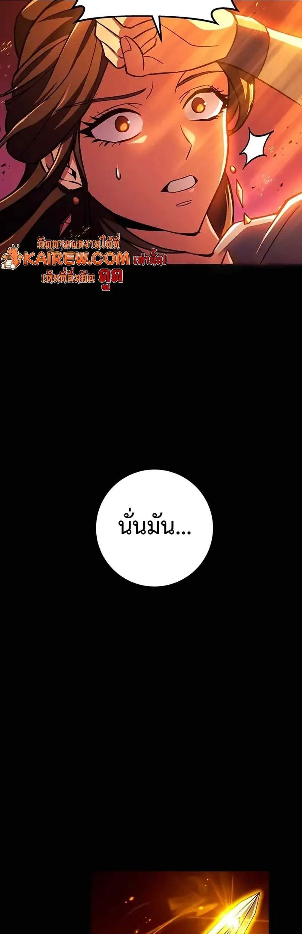 Heavenly Inquisition Sword แปลไทย