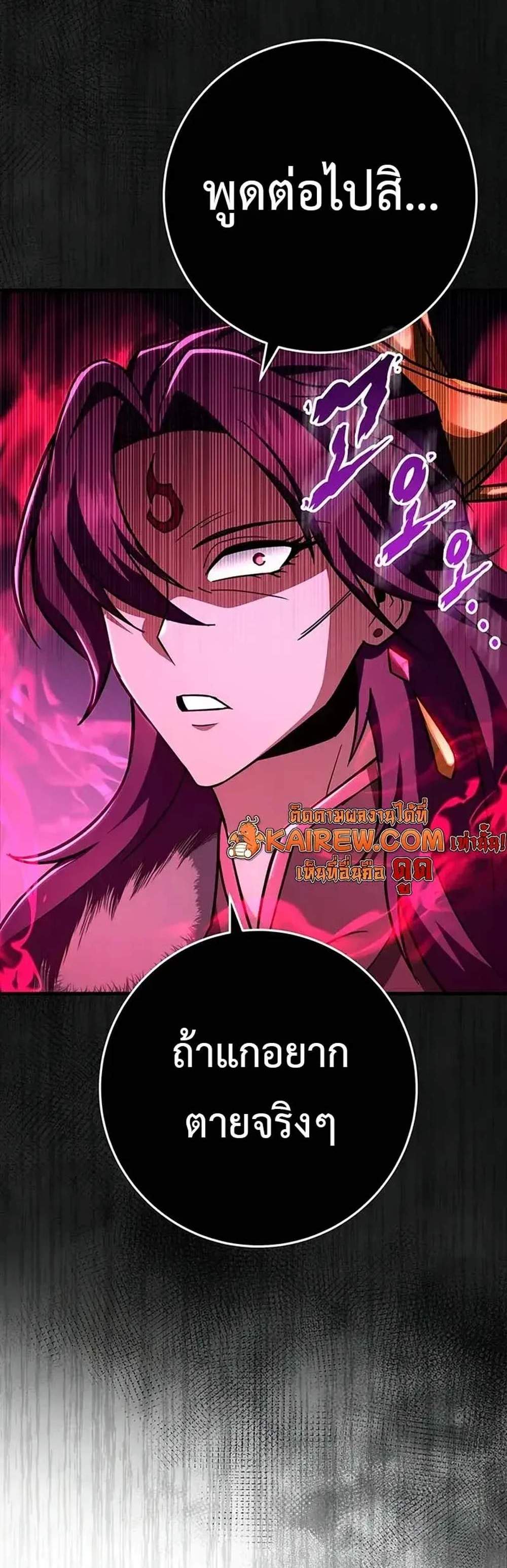 Heavenly Inquisition Sword แปลไทย