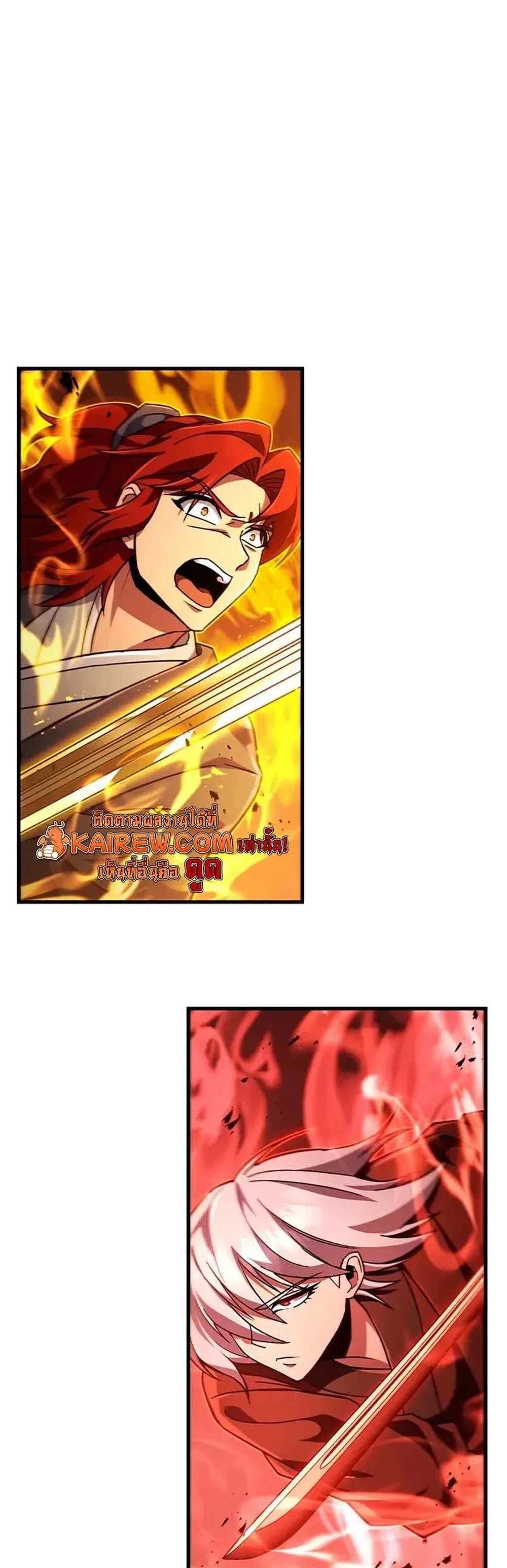 Heavenly Inquisition Sword แปลไทย