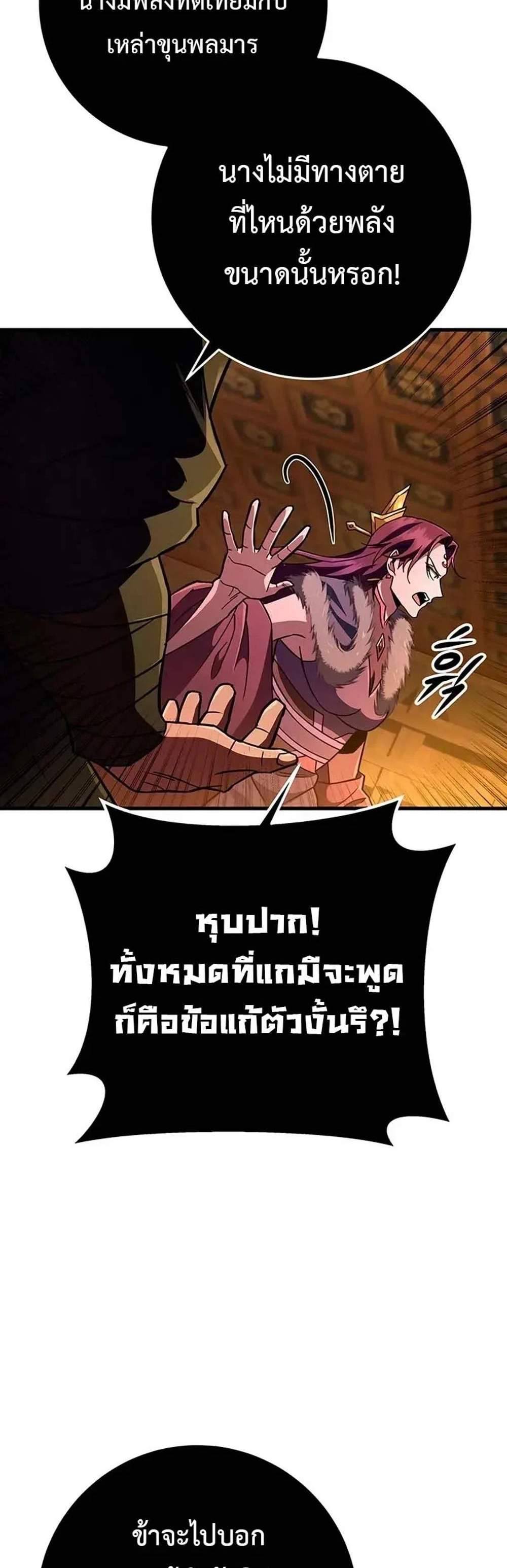 Heavenly Inquisition Sword แปลไทย