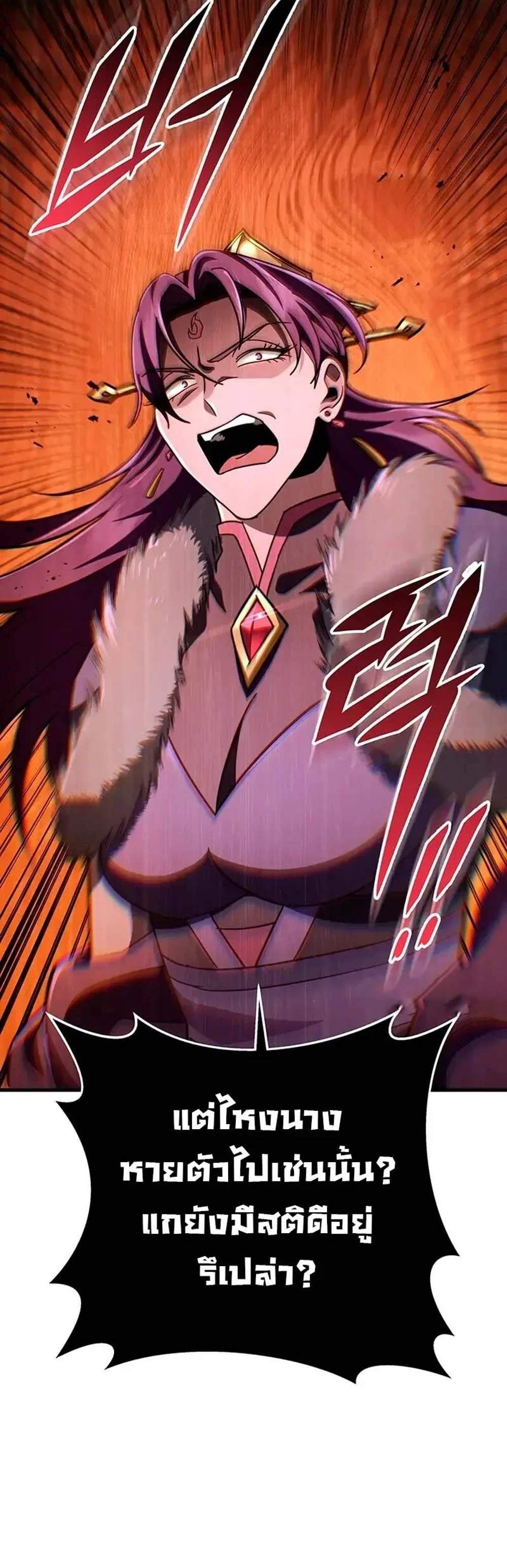 Heavenly Inquisition Sword แปลไทย