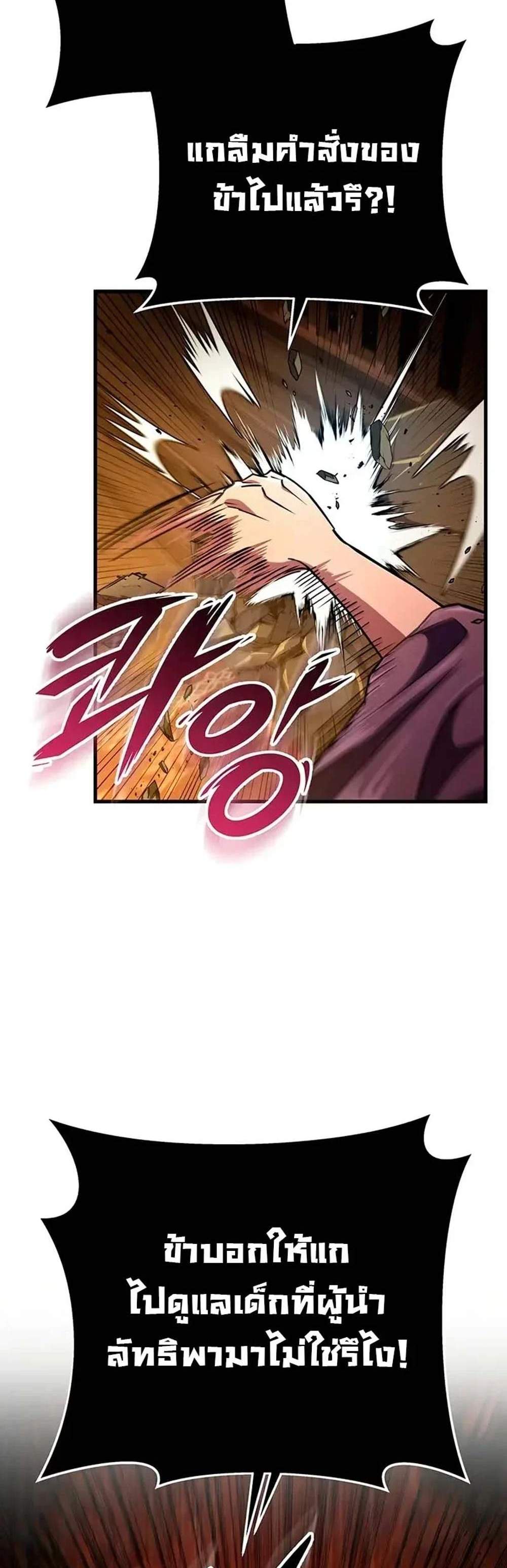 Heavenly Inquisition Sword แปลไทย