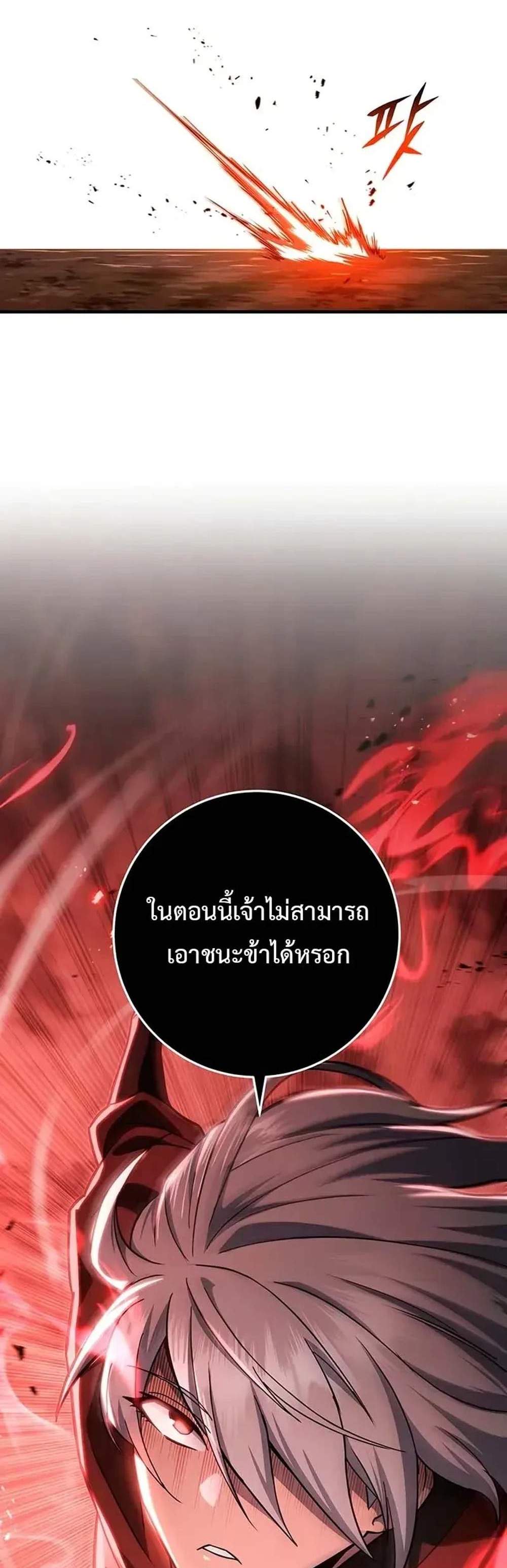 Heavenly Inquisition Sword แปลไทย