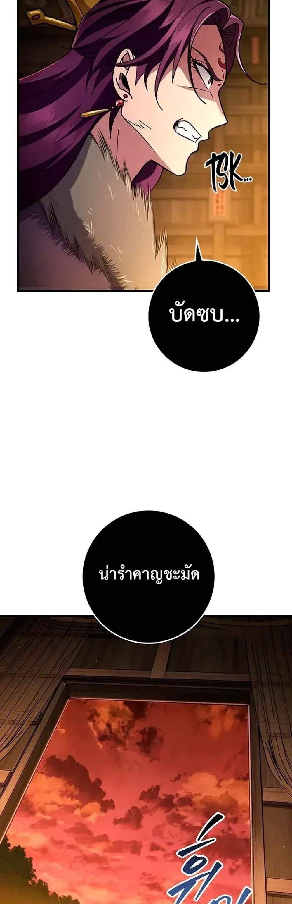 Heavenly Inquisition Sword แปลไทย