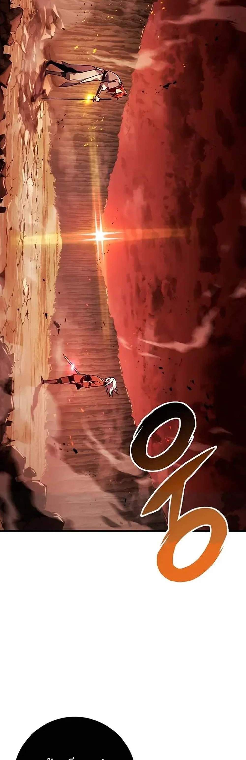 Heavenly Inquisition Sword แปลไทย