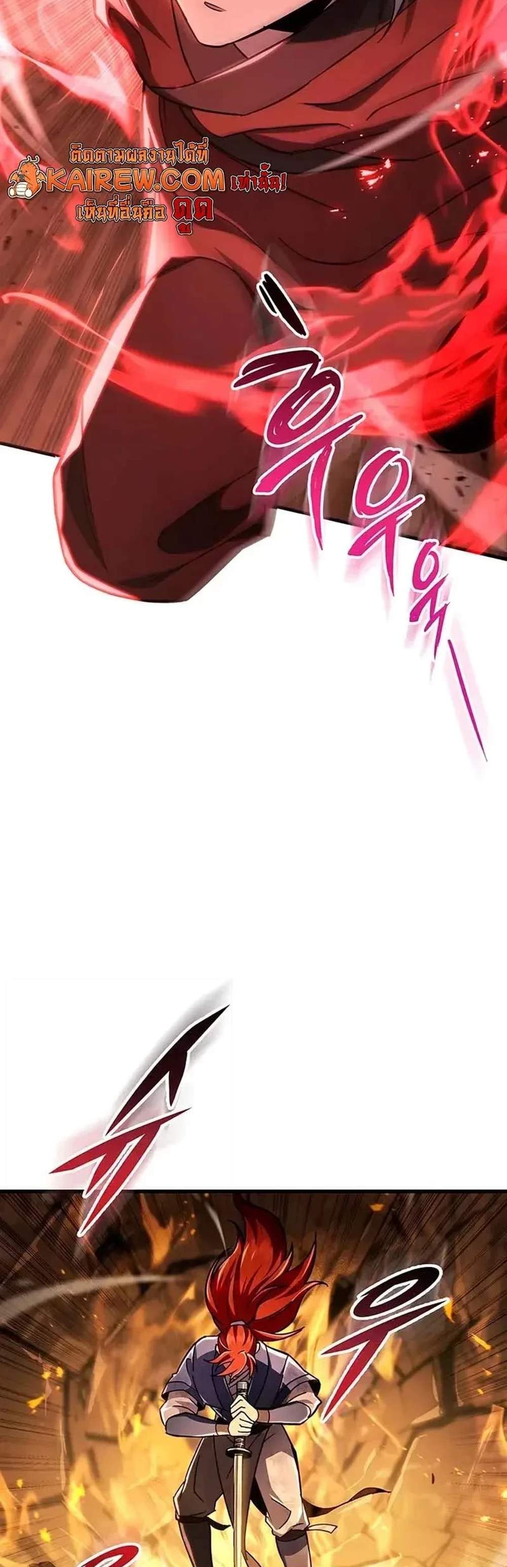 Heavenly Inquisition Sword แปลไทย