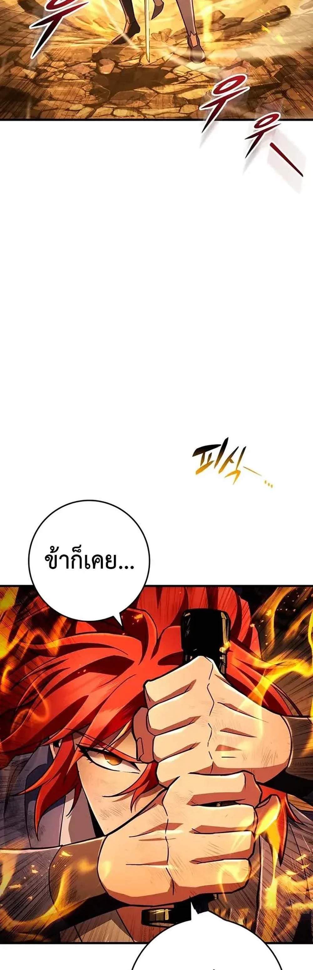 Heavenly Inquisition Sword แปลไทย