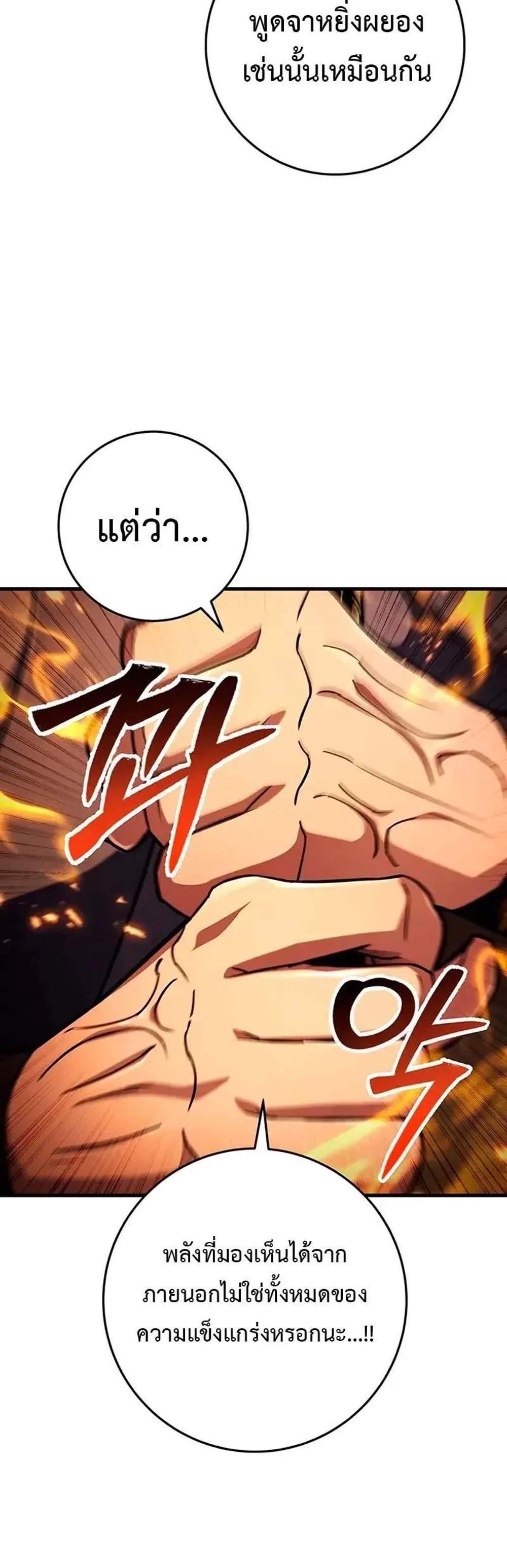 Heavenly Inquisition Sword แปลไทย