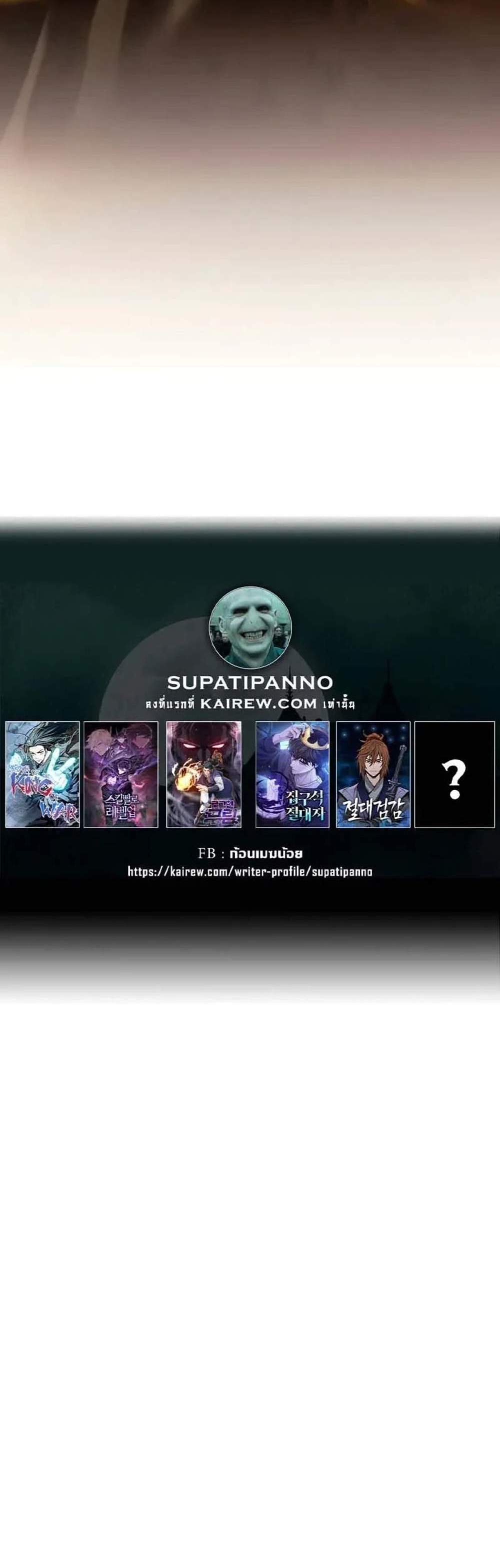 Heavenly Inquisition Sword แปลไทย