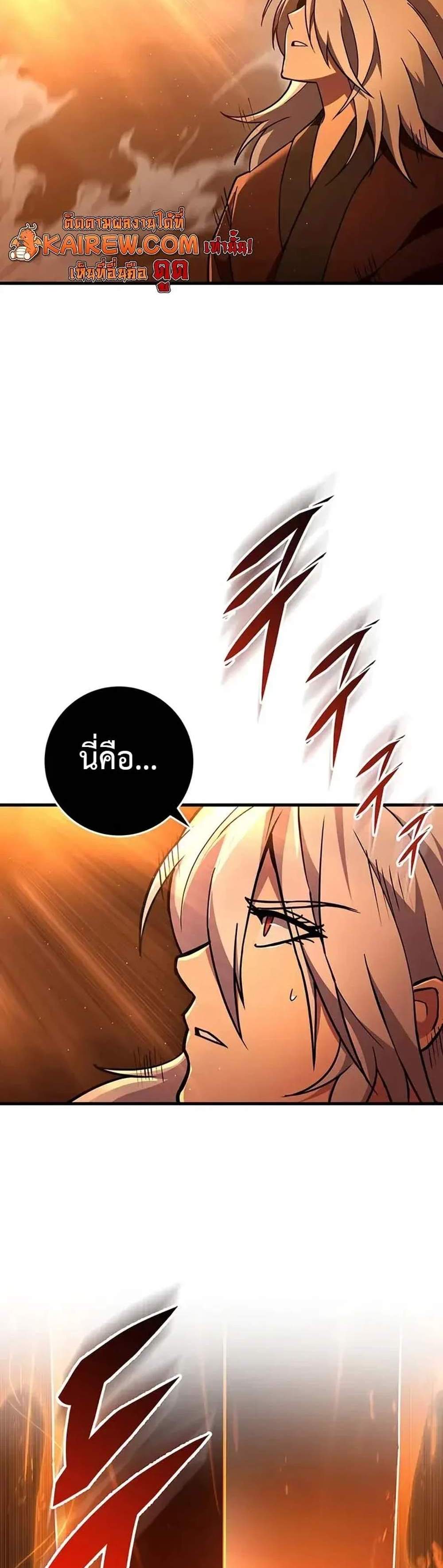 Heavenly Inquisition Sword แปลไทย