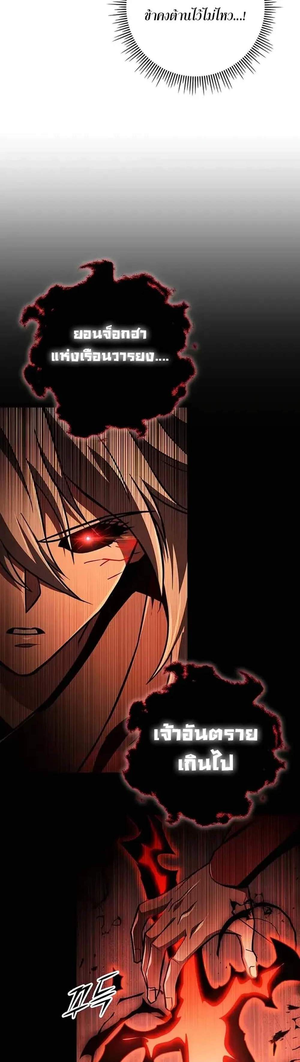 Heavenly Inquisition Sword แปลไทย