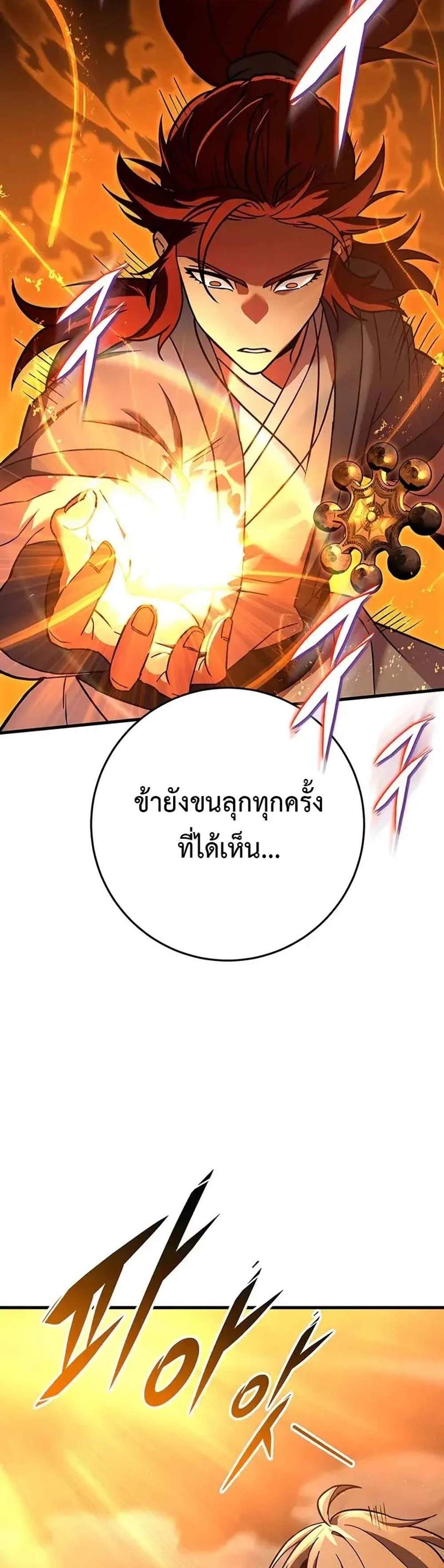 Heavenly Inquisition Sword แปลไทย