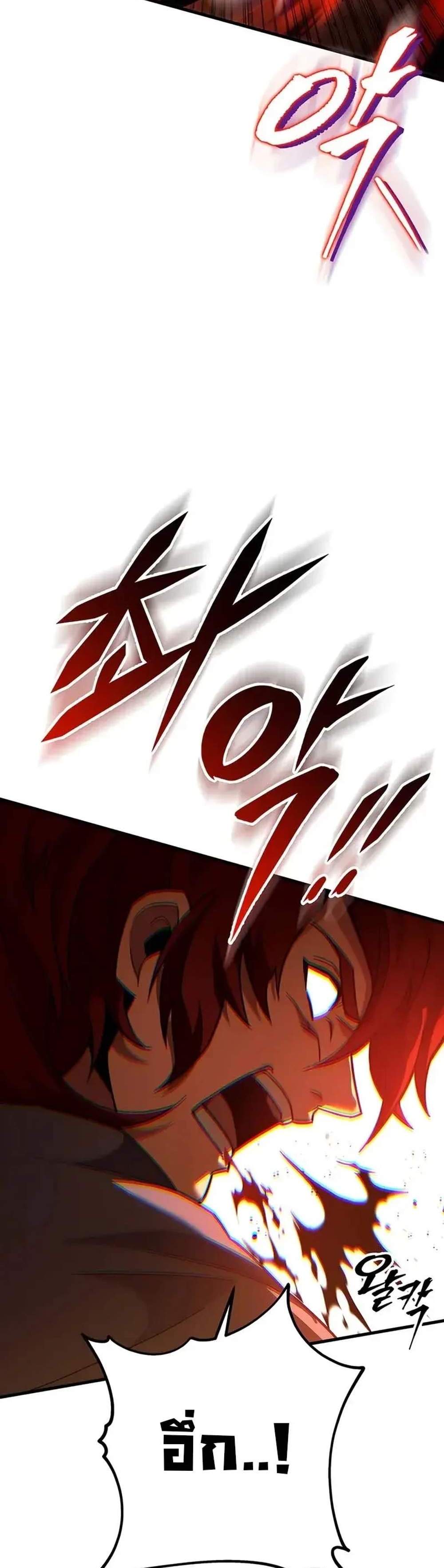 Heavenly Inquisition Sword แปลไทย