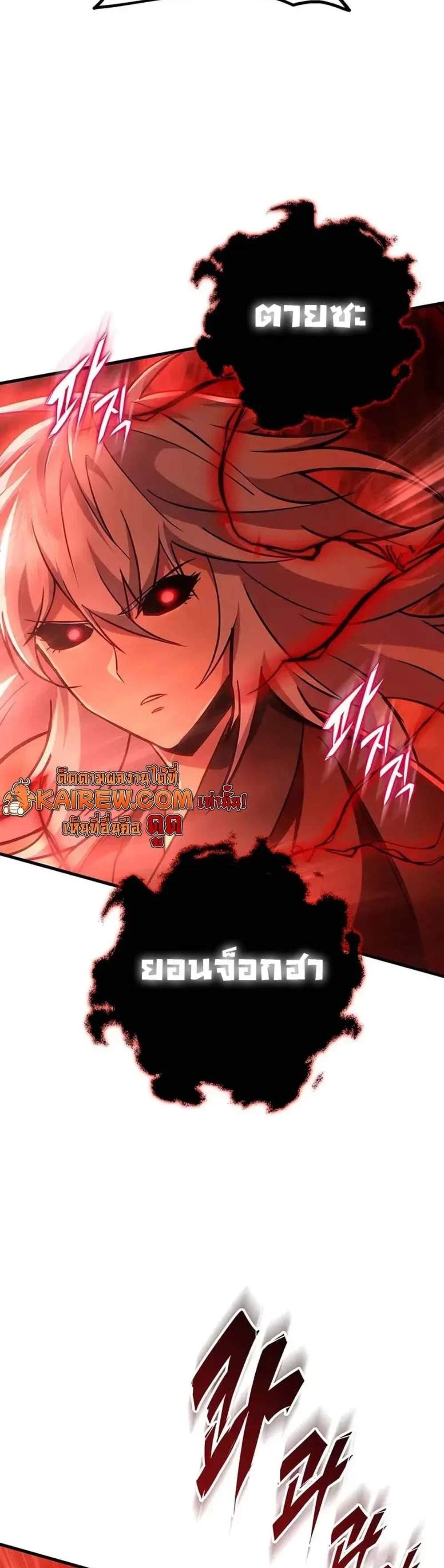 Heavenly Inquisition Sword แปลไทย
