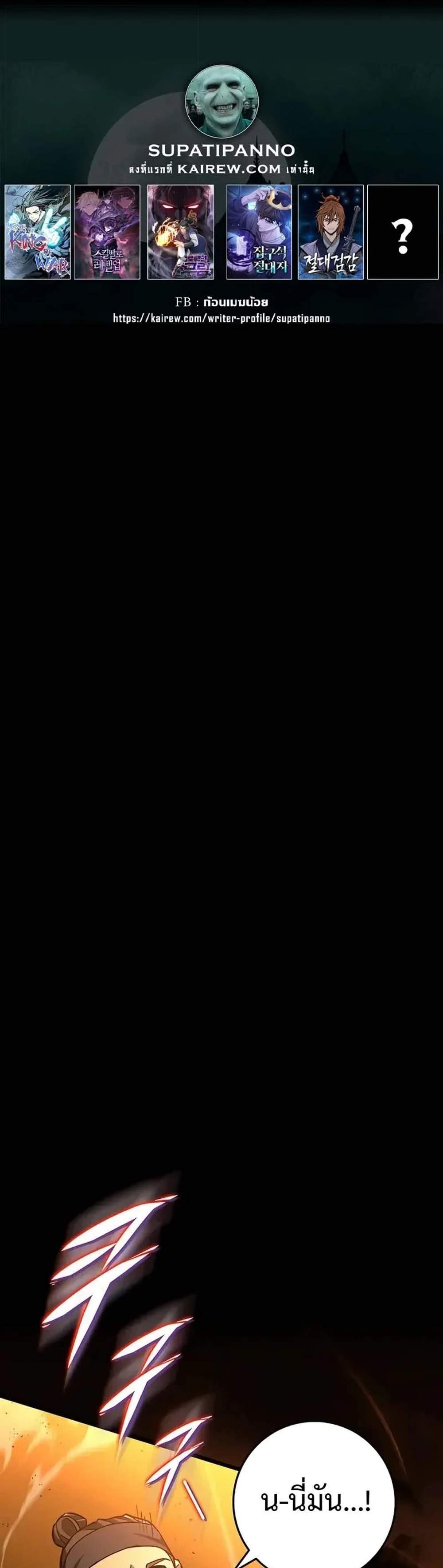 Heavenly Inquisition Sword แปลไทย