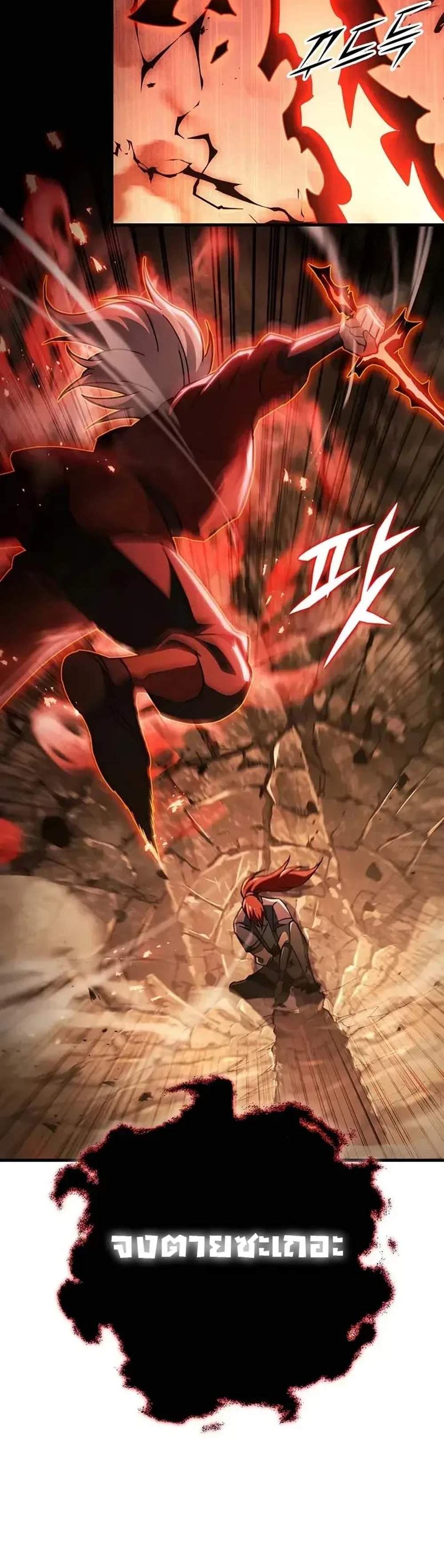 Heavenly Inquisition Sword แปลไทย