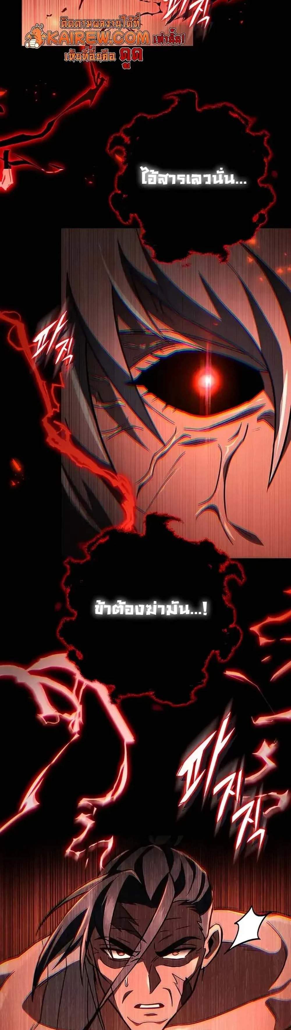 Heavenly Inquisition Sword แปลไทย