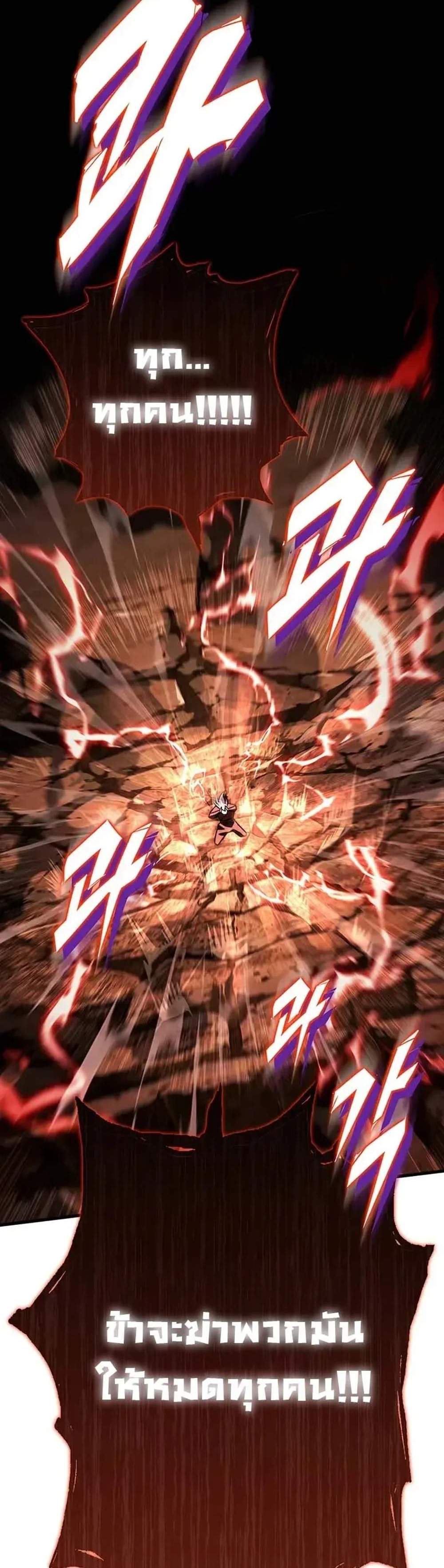 Heavenly Inquisition Sword แปลไทย