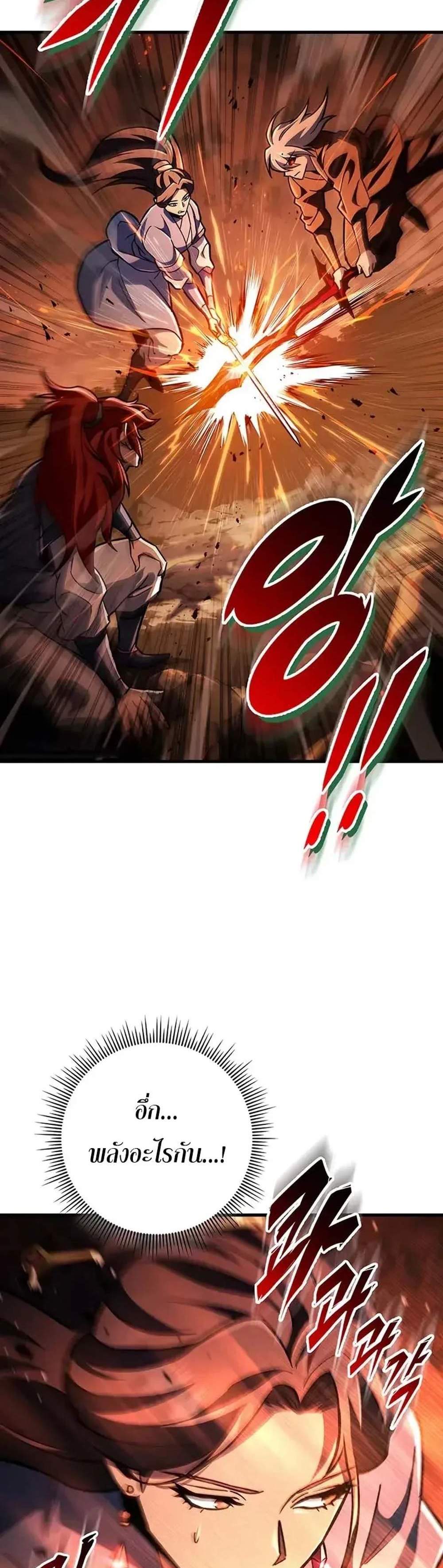 Heavenly Inquisition Sword แปลไทย