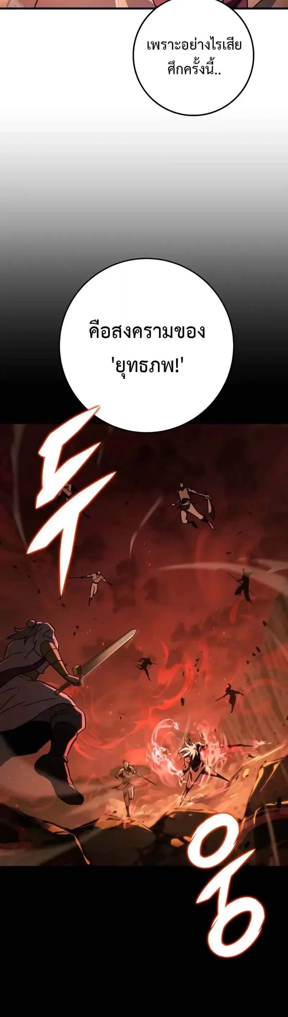 Heavenly Inquisition Sword แปลไทย