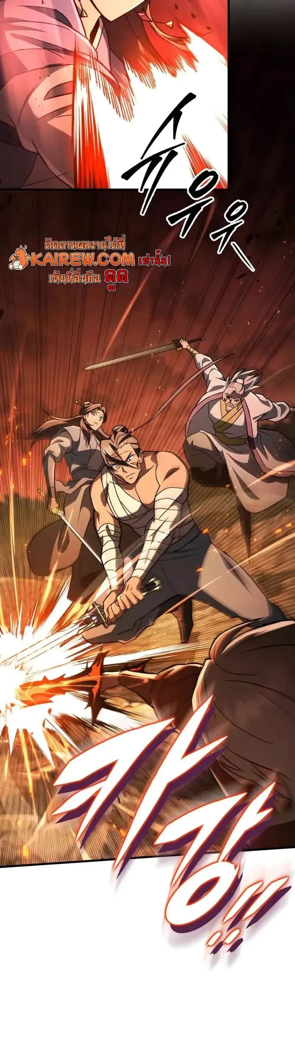 Heavenly Inquisition Sword แปลไทย