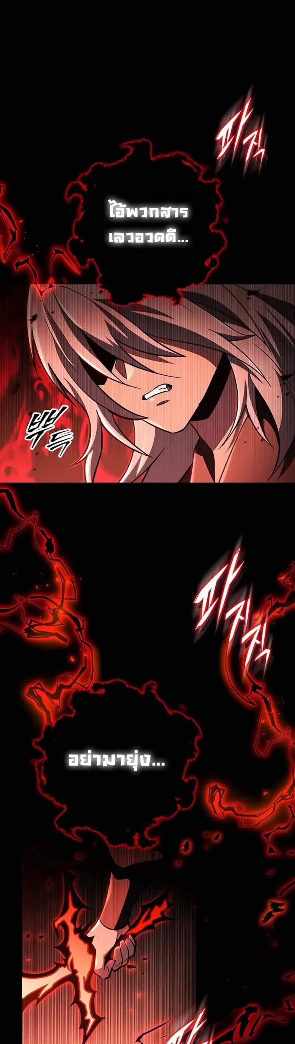 Heavenly Inquisition Sword แปลไทย