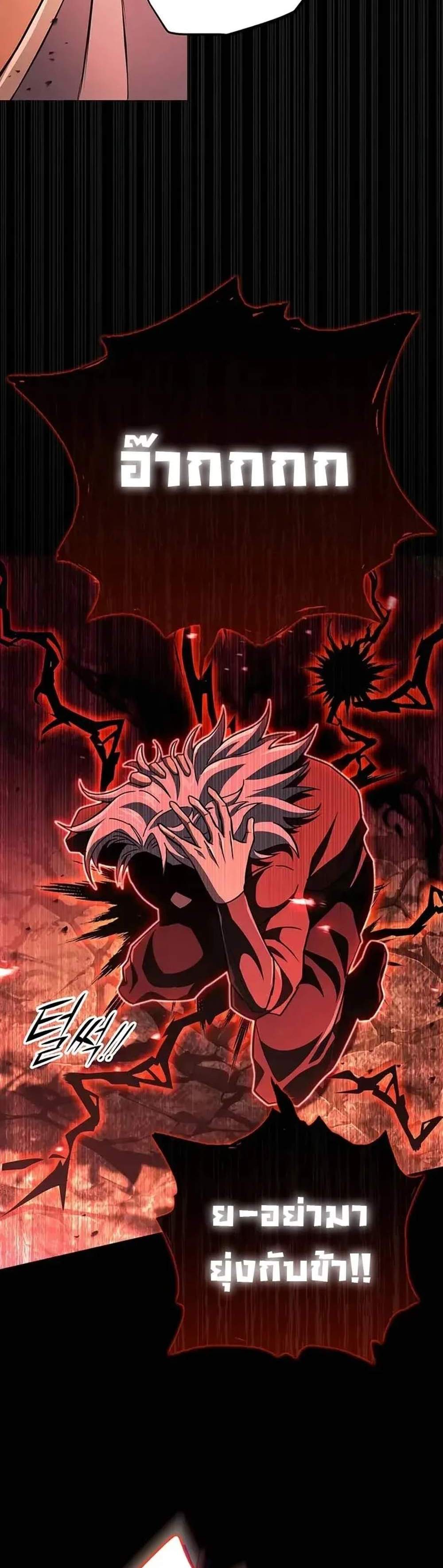 Heavenly Inquisition Sword แปลไทย