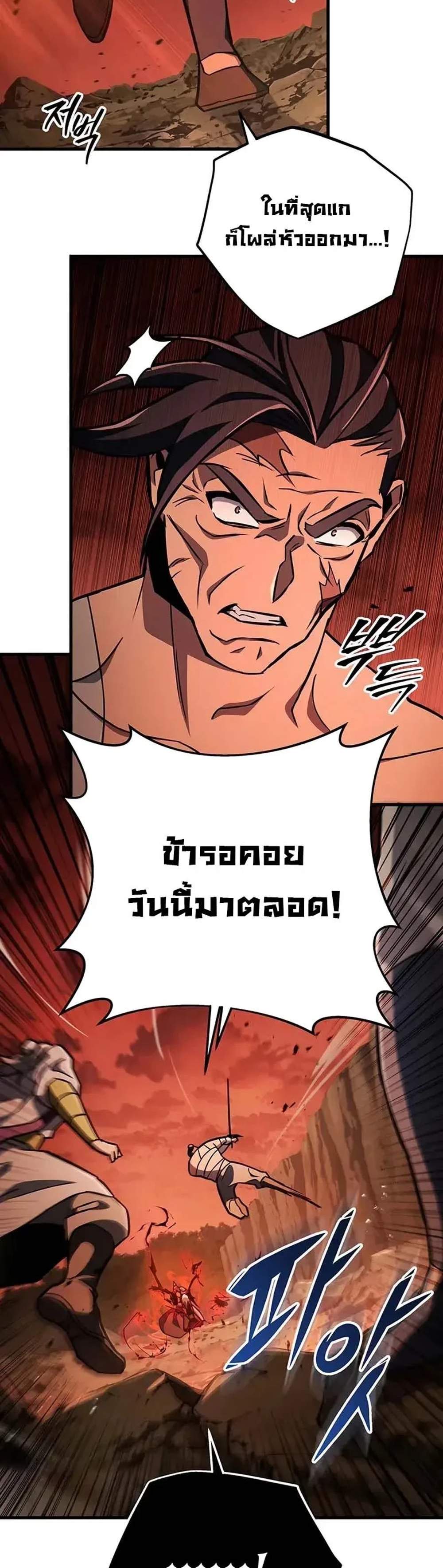 Heavenly Inquisition Sword แปลไทย