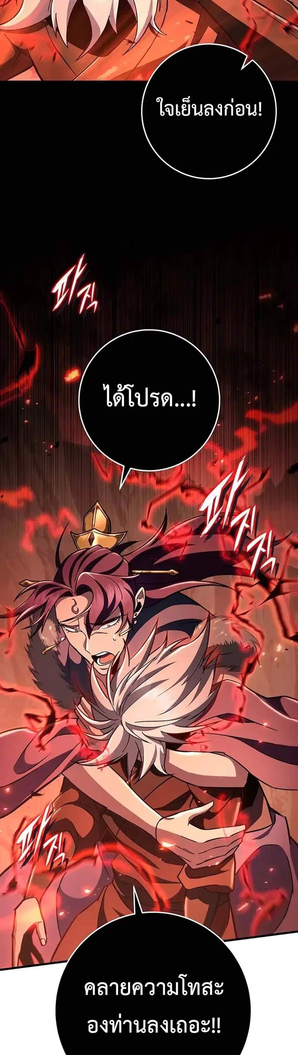 Heavenly Inquisition Sword แปลไทย