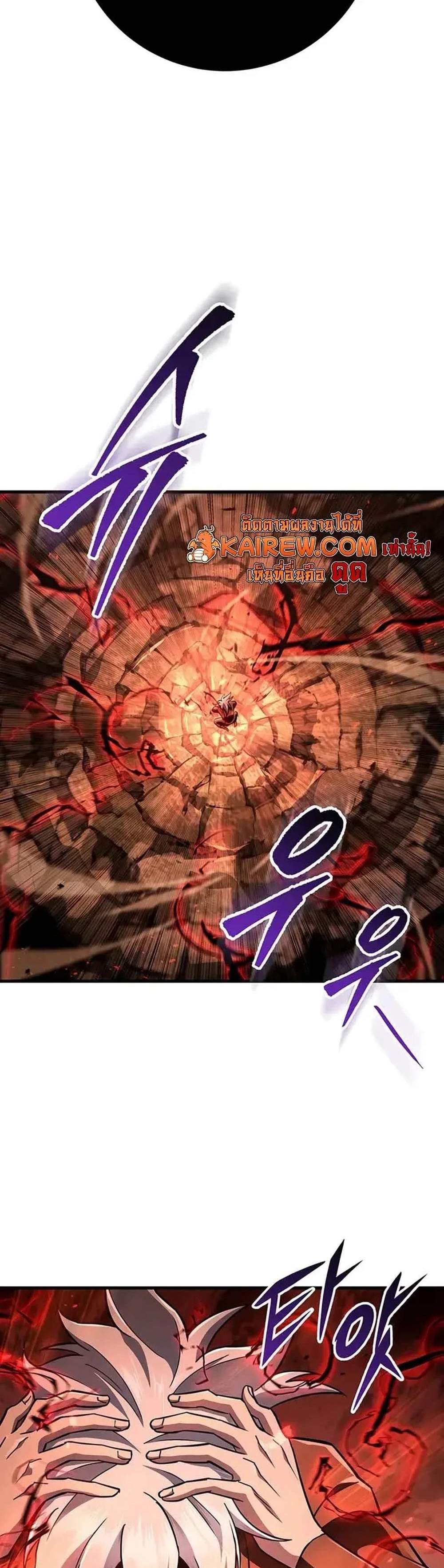 Heavenly Inquisition Sword แปลไทย