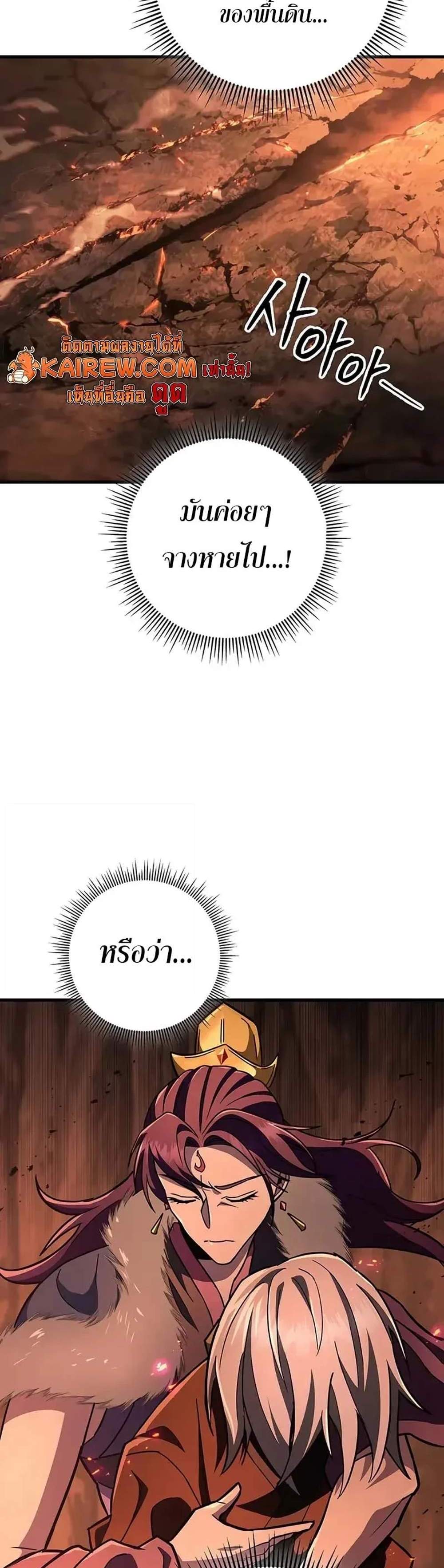 Heavenly Inquisition Sword แปลไทย