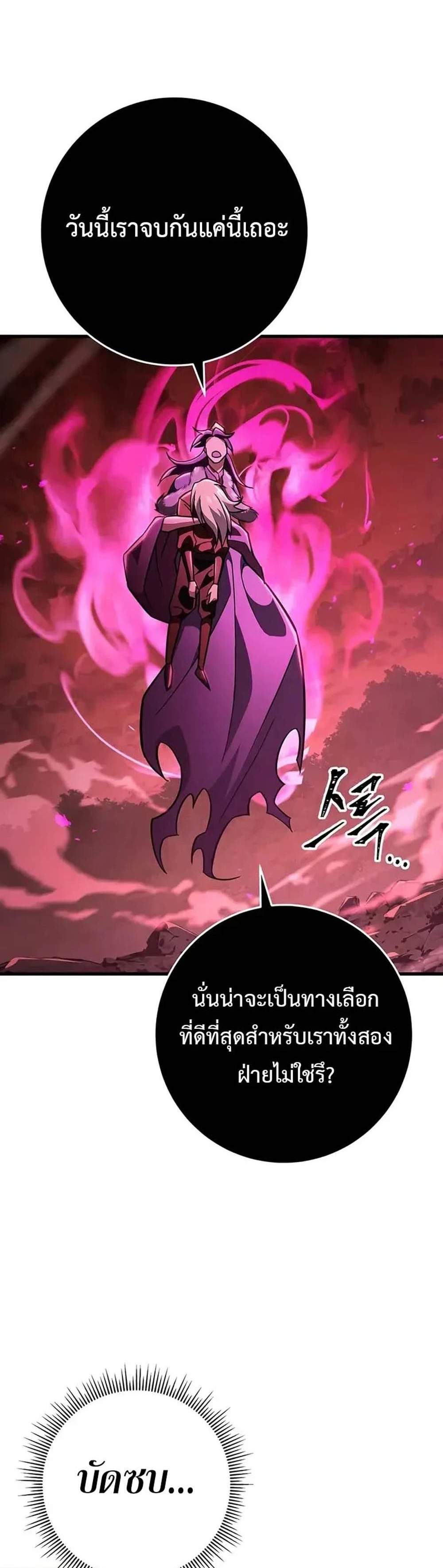 Heavenly Inquisition Sword แปลไทย
