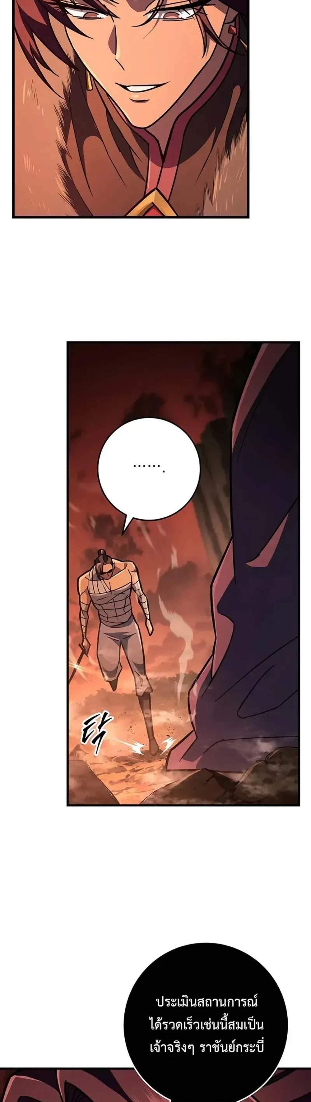 Heavenly Inquisition Sword แปลไทย