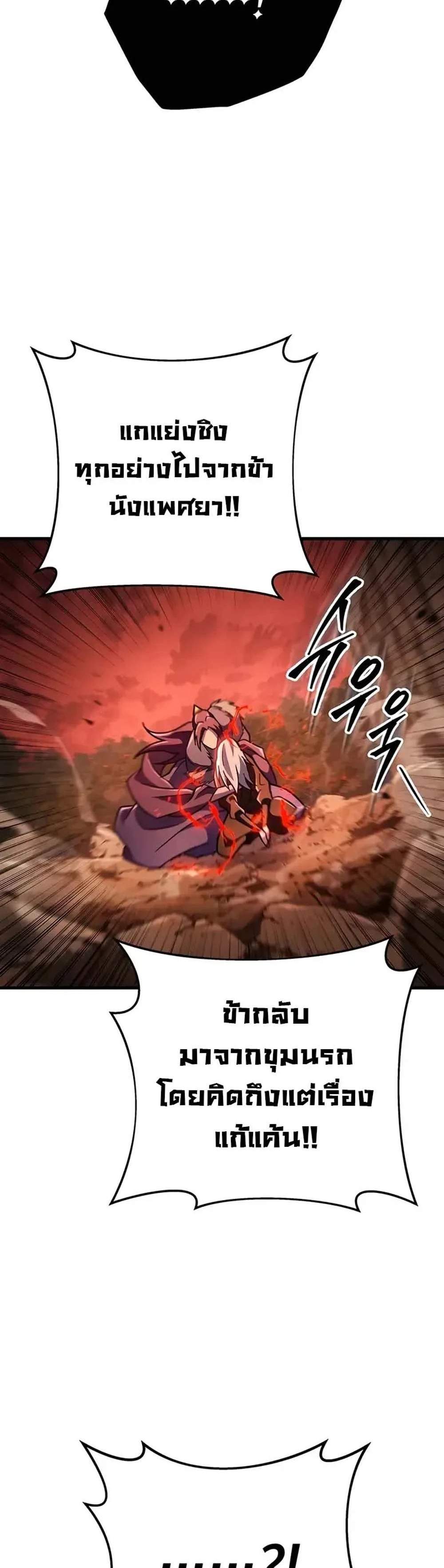 Heavenly Inquisition Sword แปลไทย