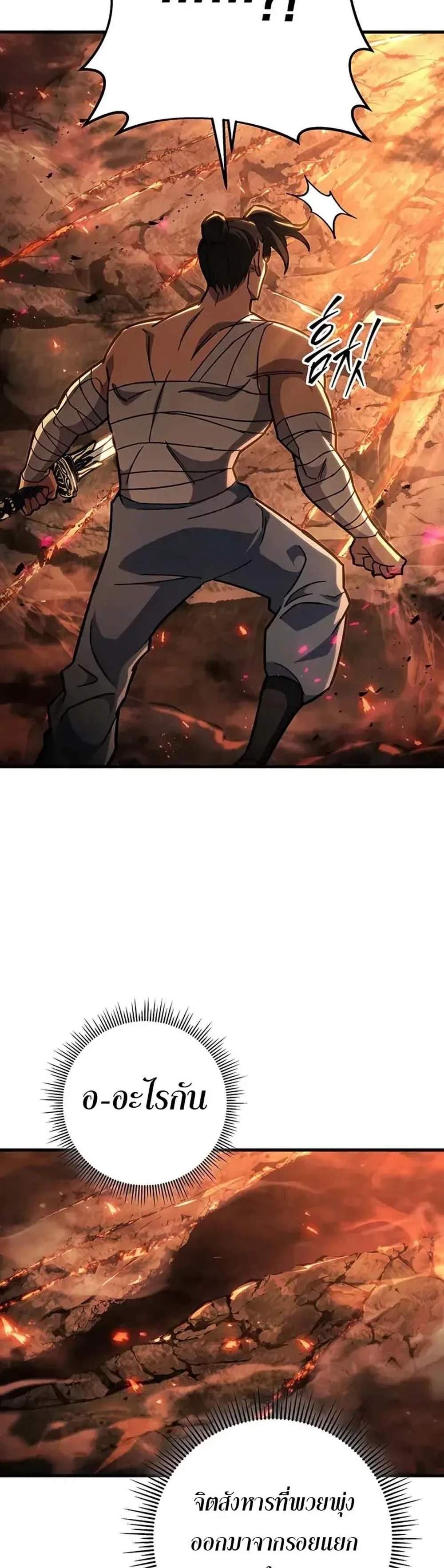 Heavenly Inquisition Sword แปลไทย