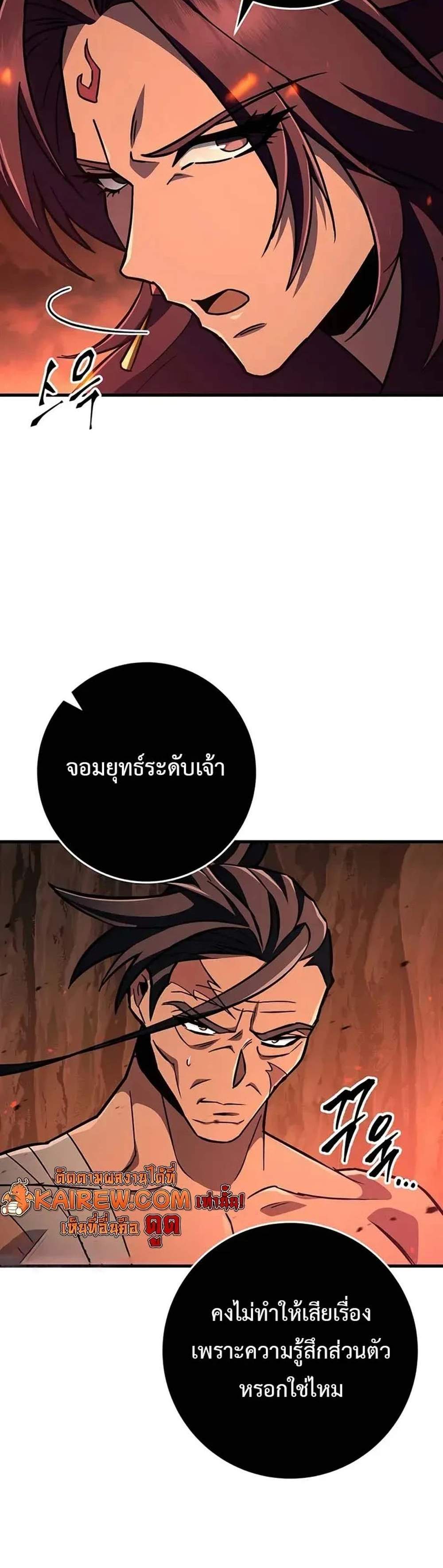 Heavenly Inquisition Sword แปลไทย