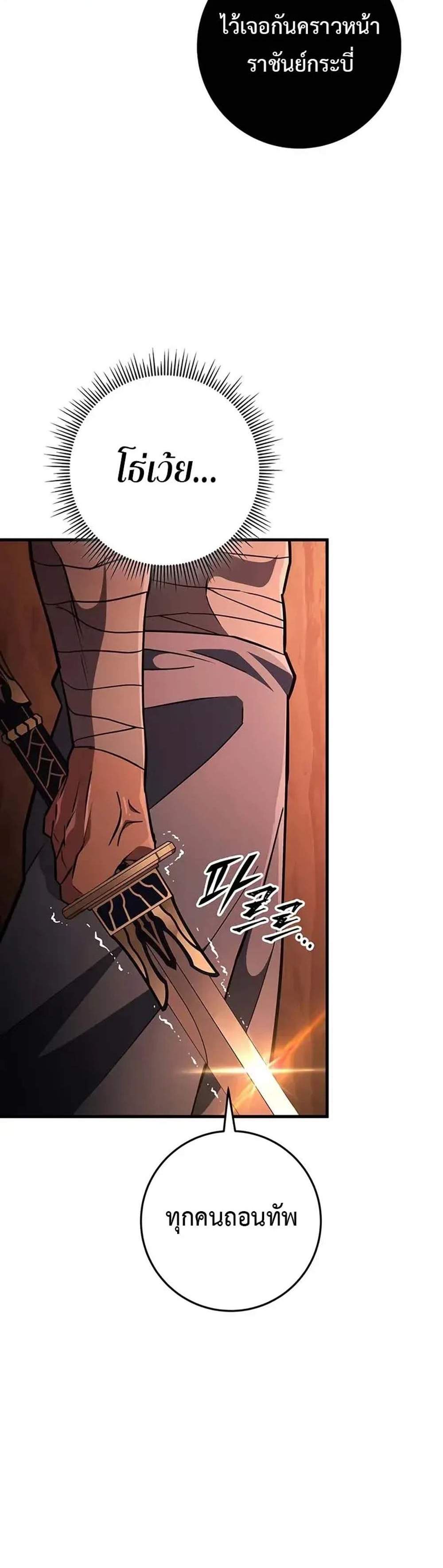 Heavenly Inquisition Sword แปลไทย