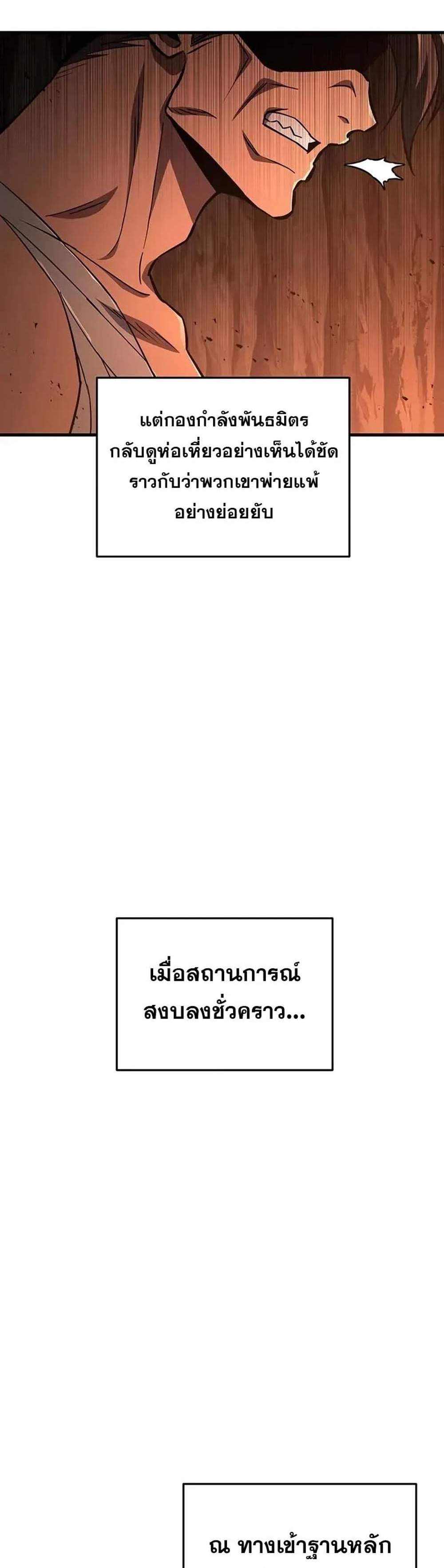 Heavenly Inquisition Sword แปลไทย