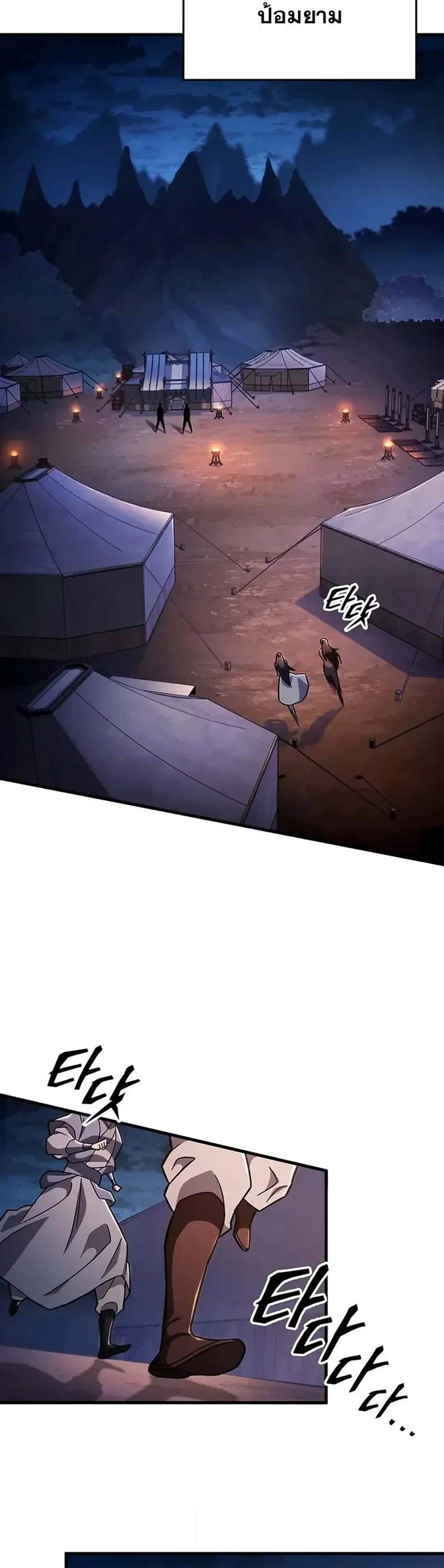 Heavenly Inquisition Sword แปลไทย