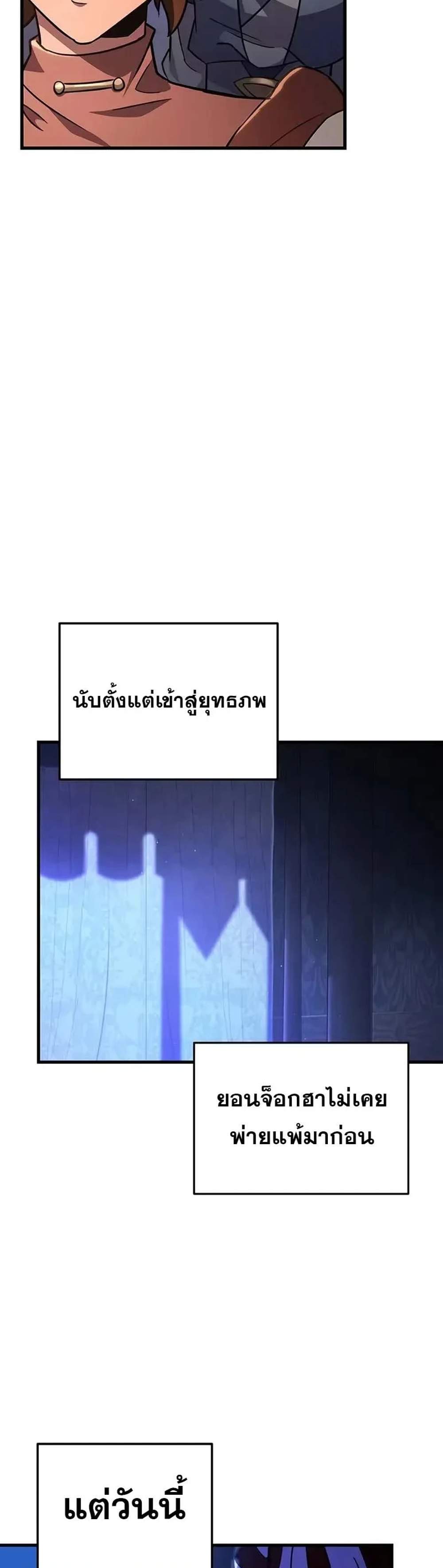 Heavenly Inquisition Sword แปลไทย