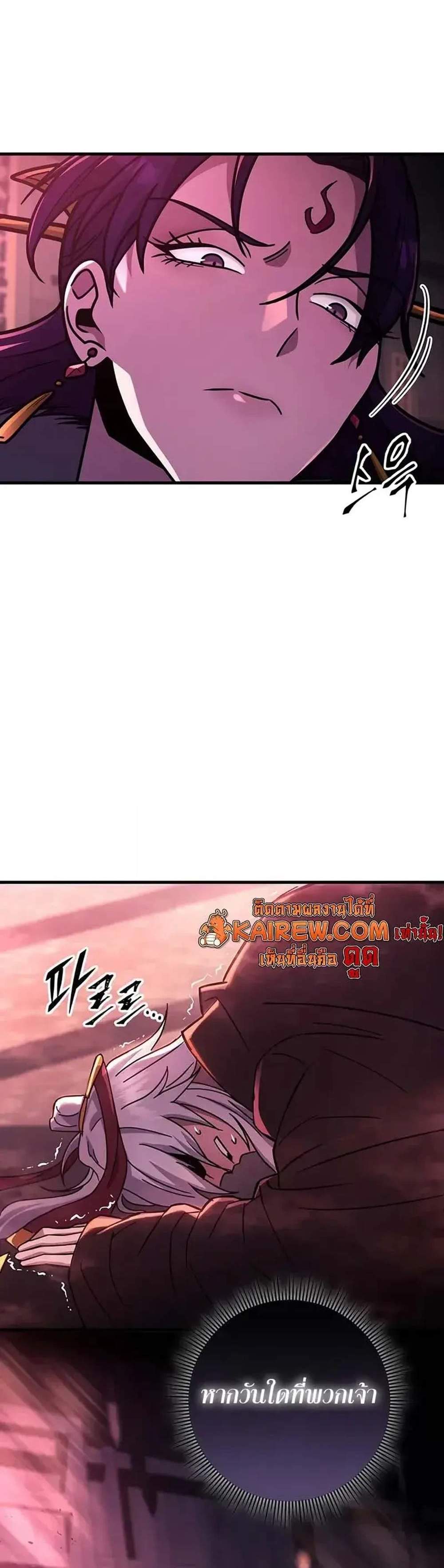 Heavenly Inquisition Sword แปลไทย