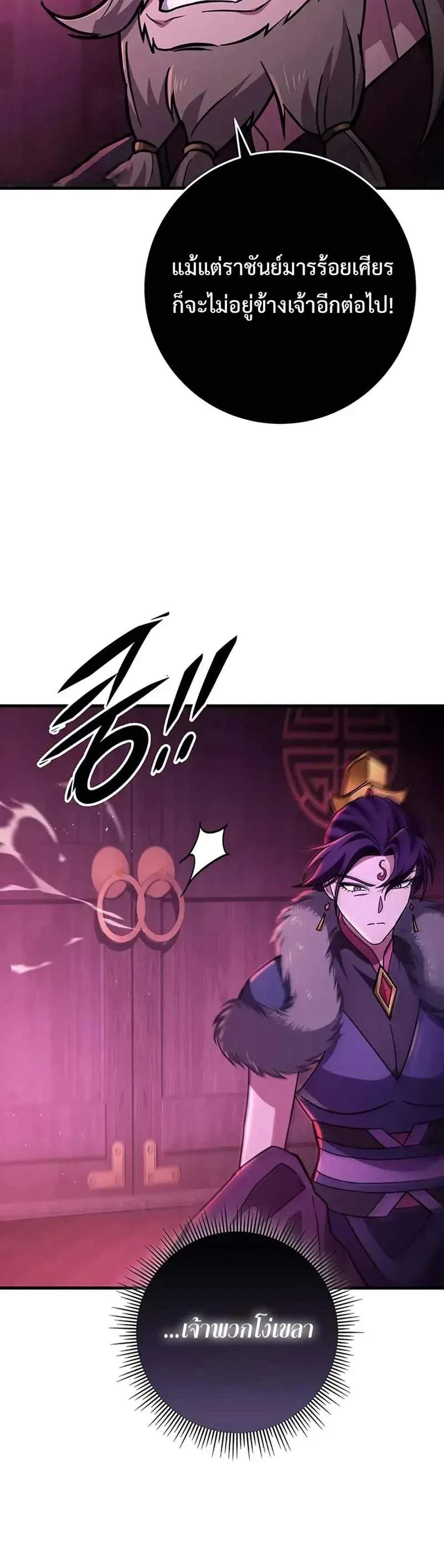 Heavenly Inquisition Sword แปลไทย