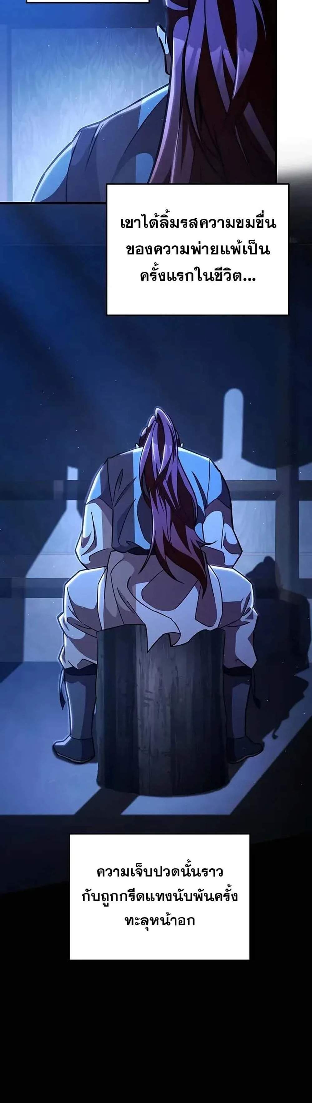 Heavenly Inquisition Sword แปลไทย