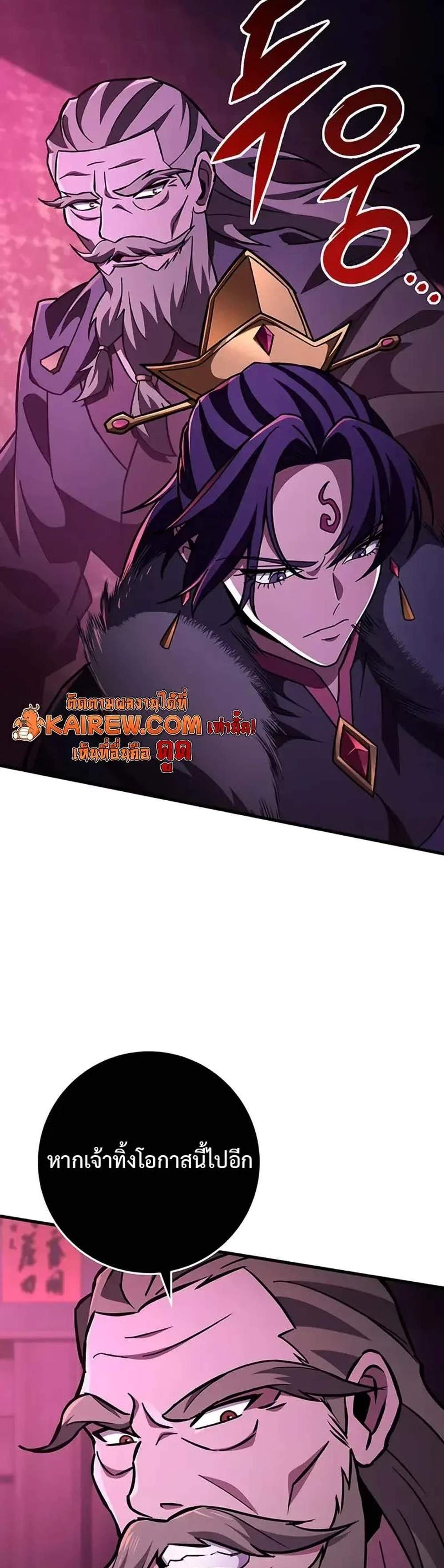 Heavenly Inquisition Sword แปลไทย