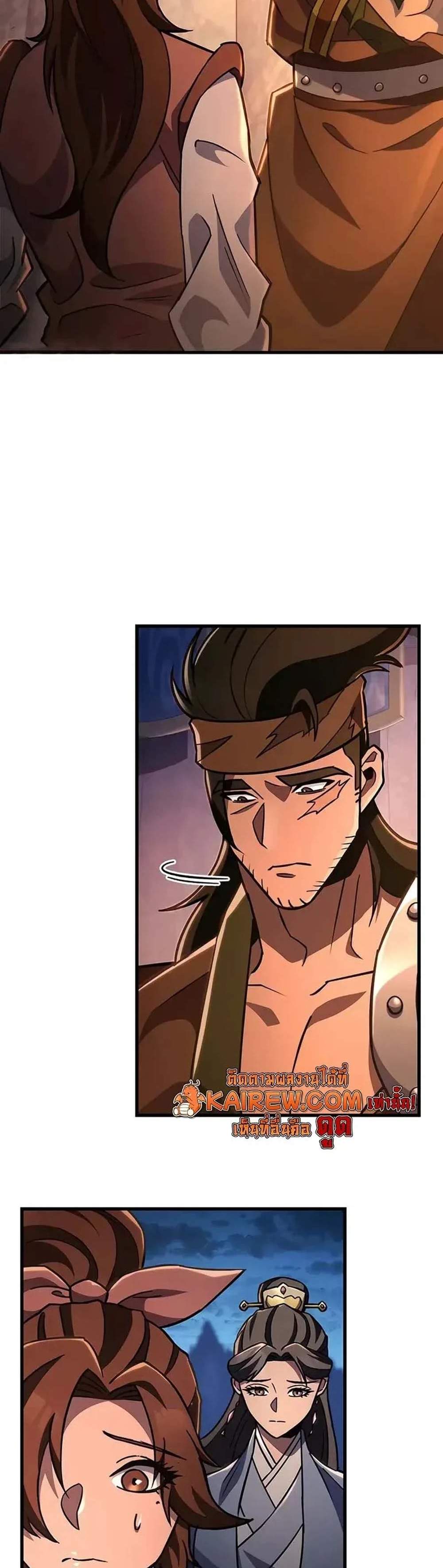 Heavenly Inquisition Sword แปลไทย