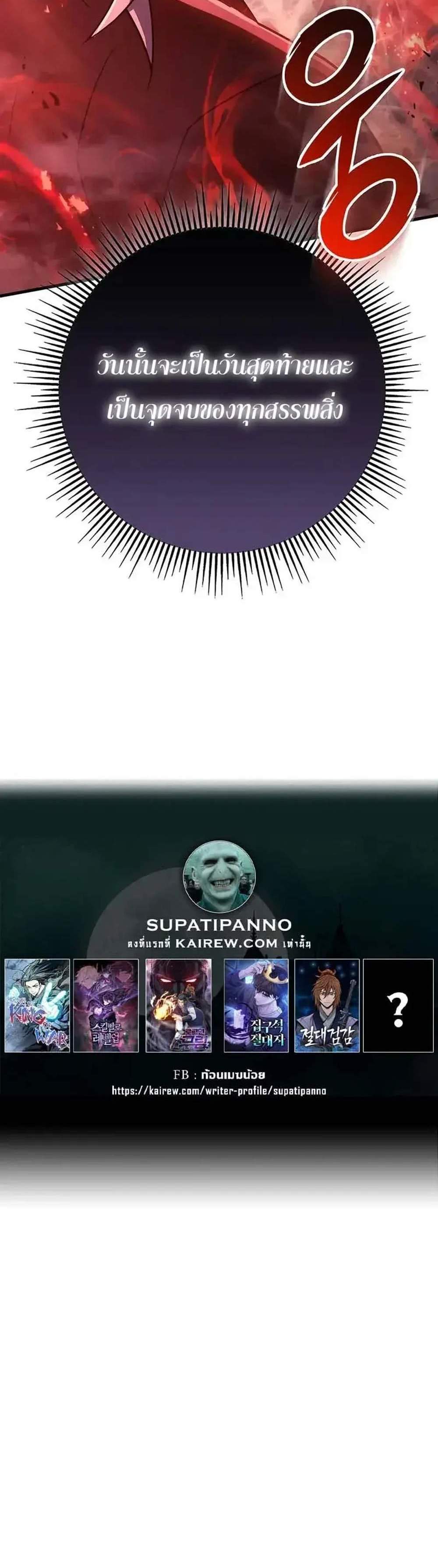 Heavenly Inquisition Sword แปลไทย